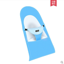 Hua baby artifact baby rocking chair appease chair baby cradle recliner newborn child with baby coaxing Shaker cloth cover