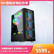 i5 i5 i7 R5 RTX3060 12G RTX3060 graphics card desktop complete machine brisk play electric arena tour 3A grand