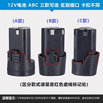 12V Hands Electric Drill Battery Lithium Battery 16 16 8V Charging Drill Electric Screwdriver Pistol Drill Battery Charger Dragon Rhyme
