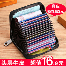 Genuine leather card bag male anti-magnetic upscale card holder ultra-thin burglar-proof brush document card bag large-capacity female cutting sleeve small