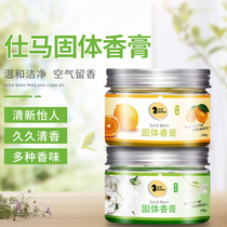 Deodorization and odor removal in the car artifact car to purify the indoor light fragrance to eliminate the fresh air of the car