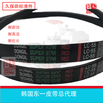 Direct sales Yangma 70 82 85 Harvester Belt Korea Imported East Belt LC55SC55 Belt