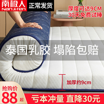 Latex mattress upholstered household summer double bed 1 meter 5 floor sleeping mat sponge tatami mat