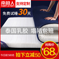 南极人床垫乳胶软垫租房专用加厚单人宿舍席梦思垫子榻榻米海绵垫