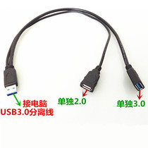 USB3 0 test interface separation line 3 0 to USB3 0 USB2 0 line Y line test extension line