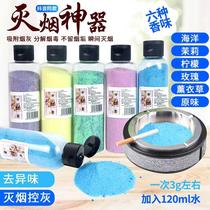 Ash cleaner smoke sand ashtray anti-fly ash smoke removal indoor air freshener toilet smoke-free balm