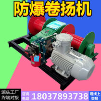 Explosion-proof winch 1 ton 2 ton 3 ton mine hydraulic explosion-proof winch 5 tons 8 tons 10 tons t welcome to purchase