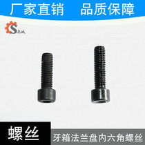 173F178F186F188F192F micro tillage machine accessories dental box flange socket hexagon socket 8x25 8x30