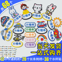 Baby Embroidered Name Patch Kindergarten Sewn with label Clothing Cloth for primary school children Name stices to ironing