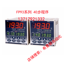 Imported SHIMADEN program temperature control instrument FP93-8I-90-0000,81-90-0000 from Japan