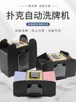Shuffle machine automatic poker shuffle machine shuffler Texas poker three countries kill dealer shuffle