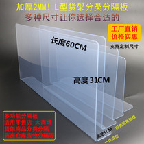 Factory Direct sales of PVC plastic l xing ban waterproof baffle splash water sink flap 1 8MM thick