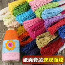 Childrens handmade 12-color 24-color color paper rope weaving kindergarten art area diy paper rope painting material package