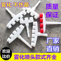 Watering the ground sprinkler watering the vegetable artifact Water pump large flow agricultural irrigation sprinkler watering the flower atomization greenhouse watering the nursery