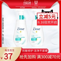 多芬日本进口敏感肌氨基酸洁面慕斯洗面奶160ml*2 套装温和不刺激