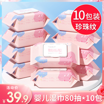 10 packs) baby wipes hand mouth special bag 80 pumping young children newborn baby wipe ass family Real suit