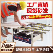 Tile corner machine 45 degree high precision water knife cutting machine desktop rack dust - free straight cutting machine