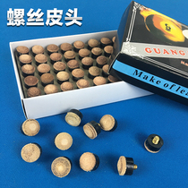 Pool club screw leather head nine-ball pole Gong silk gun head big head 9-13MM billiard table accessories 10 1 set