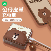 Line Friends Brown Bear Charging Treasure 10000 mA Large Capacity PD18W Fast Charge Cute Super Cute Portable Women Suitable for Apple oppo Xiaomi Huawei Mobile Power Supply