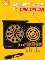 361 dart board indoor children's toy magnetic dart set safe home double-sided professional entertainment flying target