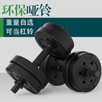 Environmental protection dumbbells Mens Fitness household foot heavy rubber barbell practice arm muscle fitness equipment 20 30 40kg kg