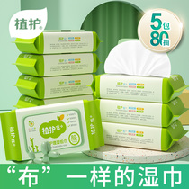 Plant baby wet tissue paper special large packaging special Price Family real home baby children with lid wet tissue