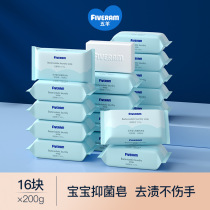 Wuyang baby antibacterial laundry soap 200g 8 pieces Baby newborn baby diaper soap soap soap family soap