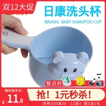 Rikang baby shampoo cup baby shower water scoop water spoon baby bath spoon children wash cup water scoop