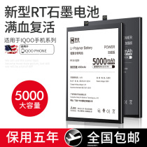 The application of vivoIQOO battery iqooz1 original iqoo3 original neo855iqooZ1x Neo3 V1824A replacement B- M8 k