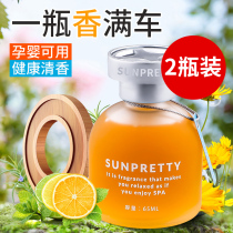 Car perfume car car high-end light fragrance deodorant deodorant deodorant ornaments aromatherapy supplies car high-end net red new car