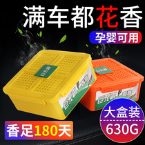 Car freshener deodorant Deodorant Balm artifact car air new car durable car deodorant car deodorant
