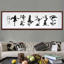 Calligraphy hanging painting new Chinese living room decoration painting famous calligraphy and painting calligraphy and painting authentic handwriting office study mural painting