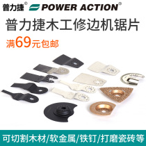 Pulijie woodworking electric universal treasure multifunctional trimming machine cutting machine cutting machine saw blade special-shaped saw blade