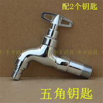 New Pentagon key tap Outdoor burglar switch with lock full copper mop pool Single cold water mouth 4 points
