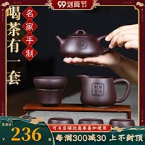 Yun Chan Shangtao full handmade Yixing purple clay pot set home teapot whole set of kung fu tea set custom lettering gift