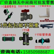 Φ28 1-inch straight-through 3-way bypass ball valve agricultural water pipe drip irrigation micro-spray belt accessories matching joint