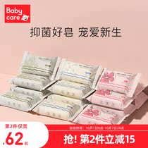 babycare amino acid laundry soap newborn baby baby soap diaper soap antibacterial Decontamination kit
