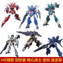 High Assembled Model HG Core Warrior 1 144 Jupiter Earth Fire Gold Mercury Uranus Yuanzu Bracket