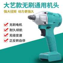 Big art electric wrench Lithium electric wrench Lithium electric brushless large torque impact 2106 and A3 general head