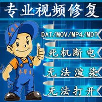 obs ocam QQ EV screen recording power failure MP4 video repair MOV MDT DAT AVI MXF file repair