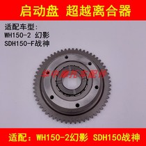 Adapting Honda Phantom WH150-2 Ares SDH150-F Motorcycle Starting Disc Overrunning Clutch Gear
