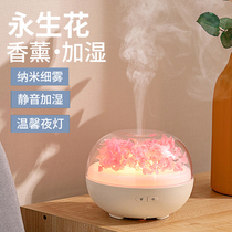 Yongsheng Flower Aromatherapy Machine Ultrasonic Essential Oil Aromatherapy Lamp Small Humidifier Home Silent Bedroom Helps Sleep Incense