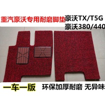 Heavy duty truck Howo 380 336 wire ring floor mat Howo tx7340 t5g cut TX340 T5G truck floor mat