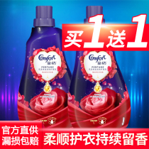Jinfang clothing softener care official flagship store official website fragrance fragrance long-lasting fragrance laundry detergent discount