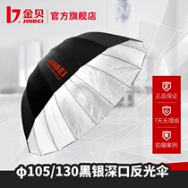 Black and silver deep reflection parachute photography equipment diameter 105130 cm different specifications