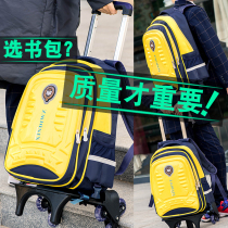 Minglang primary school childrens lever schoolbag 1-3-5 grade boys and girls style three wheels 6-12 years old