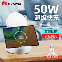 Huawei wireless charger 50W super fast charge vertical charge original mate40pro Porsche 40RS glory v30pro magic3pro phone 5g