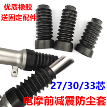 Motorcycle electric car Fuxi ghost fire Fast Eagle turtle front shock absorption dust cover protective cover 27 Core 30 core 33 core
