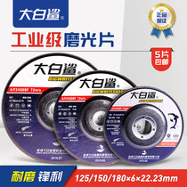 Great White Shark Grinding Sheet 125 150 180*6 Angle Grinding Sheet Metal Grinding Wheel Angle Grinding Sheet