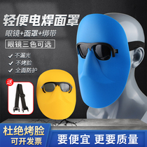 Burning welding protective mask head-mounted face welding cap welder supplies full face protection welding breathable light cap